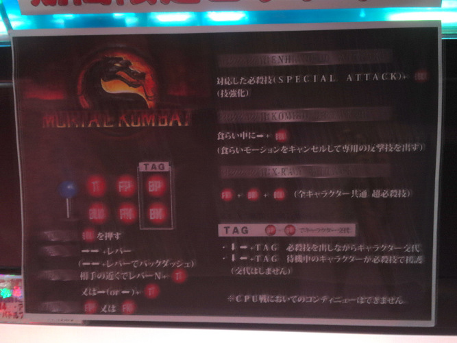 Mortal Kombat 9 Japanese location test controls