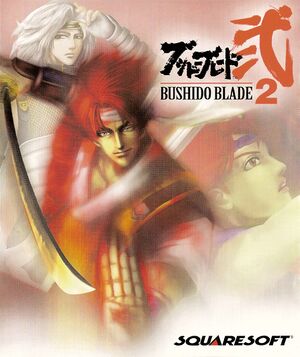 Bushido Blade 2 Box Art.jpg
