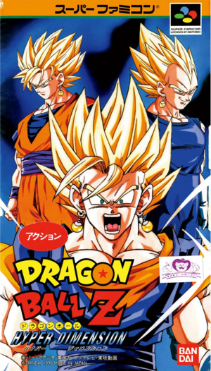 HyperDimensionBoxArt.png