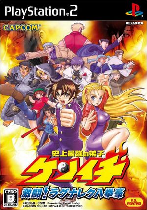 Kenichi box.jpg